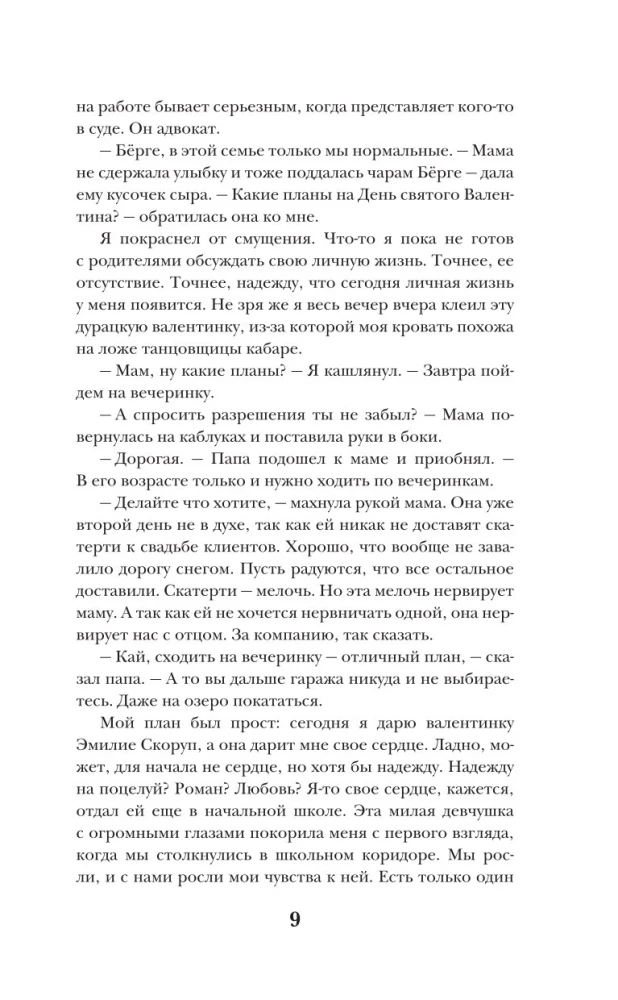 Uz tūkstoš šķembām